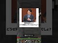 【超神回】小泉進次郎の名言風ボケてに全力でアフレコをしたらツッコミ所満載すぎたｗVol.30 #shorts #fyp