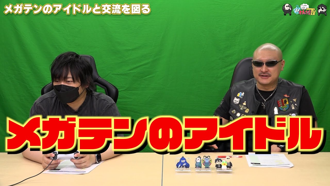 【PR】おまけ動画その439「メガテンのアイドルと交流を図る」【わしゃがなTV】