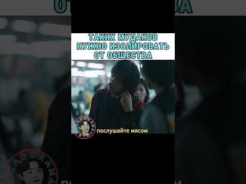 Озлобленный на жизнь муд**к, выместил свой гнев на бедном кассире Дорама | Паразит: Серый