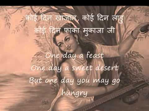 Meera Bhajan   Karana fakiri phir kya dilgiri   with Lyrics Voice by Vani Jairam