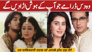 Top 10 Pakistani Dramas Based On Popularity | Best Pakistani Dramas