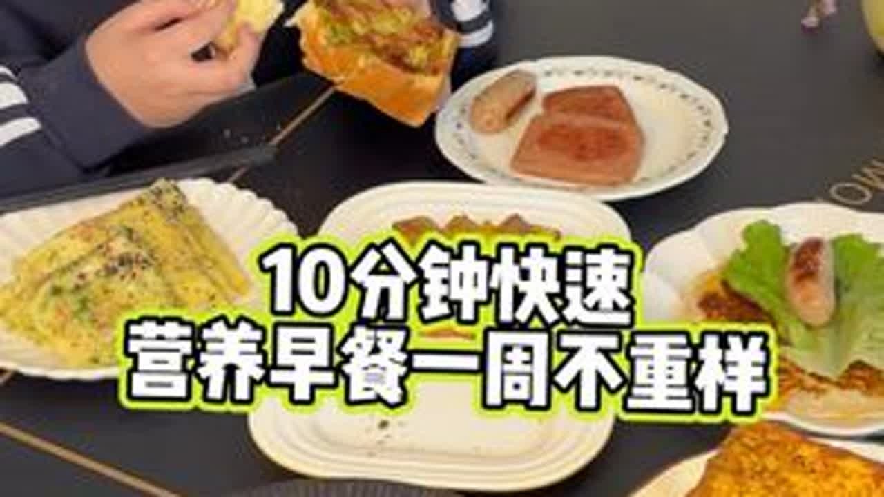 第1集/天气越来越冷，孩子们都喜欢的10分钟快速#早餐 来喽！一周都不重样，简单方便又营养，咱给孩子吃着也放心！#十分钟就能搞定的鸡蛋千层饼 #小学生早餐 #在家做美食 #懒人美食