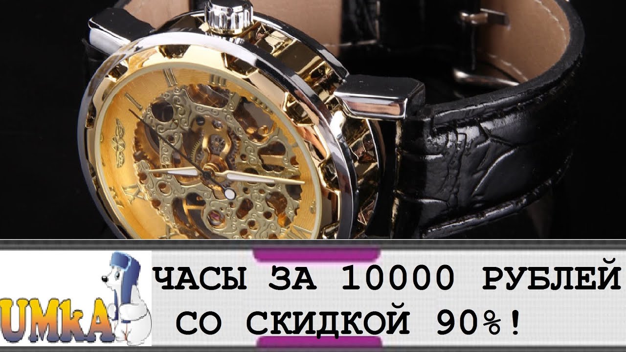 Часы до 10000 рейтинг