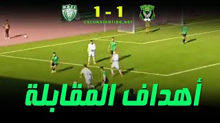 هلال شلغوم العيد    شباب قسنطينة  