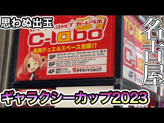 遊戯王ラッシュデュエル ギャラクシーカップ 2023 公式プレイマット