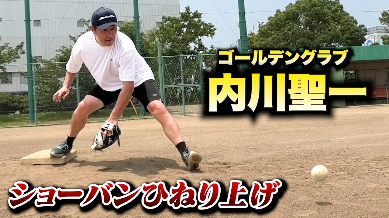 19年目で初のゴールデングラブ…内川聖一の捻り上げ！
