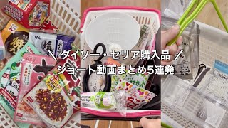 ダイソー購入品紹介】ハロウィンマステいっぱい🎃【100円ショップ
