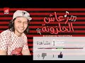 اغنية الفلوس عبدالسلام و ياره محمد 