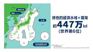 まだ知らない日本の魅力　南鳥島　【短縮版】