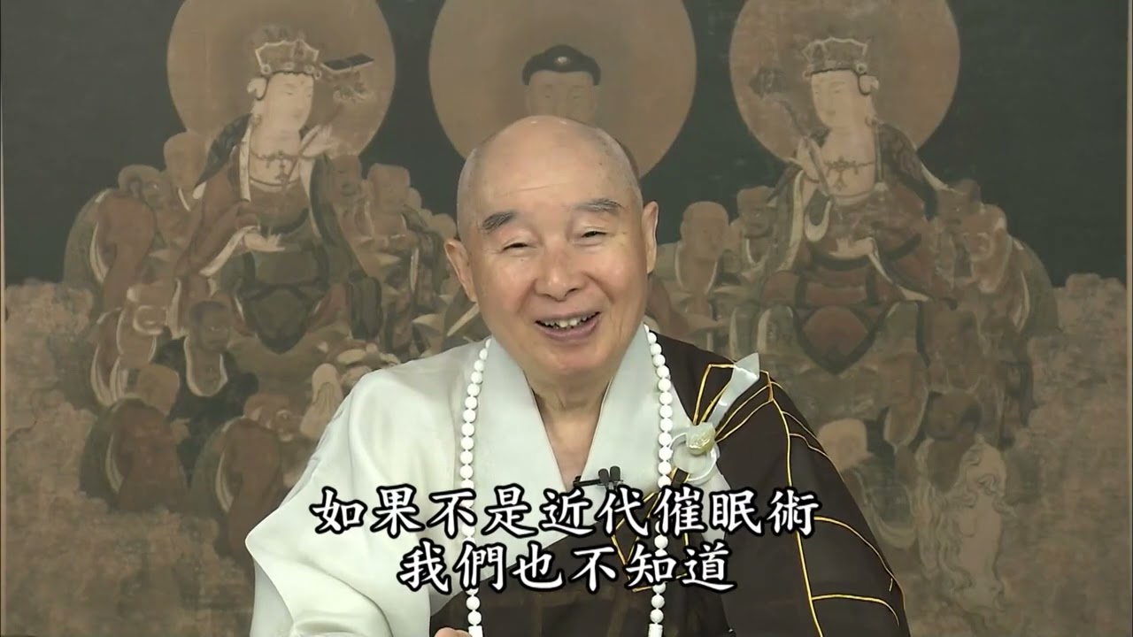 【人的念頭不能不正】淨土大經解演義節要 第439集｜#淨空老法師