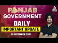 Punjab government important update  daily punjab government updates   full info