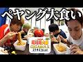 無限に食べるペヤング大食い集【はじめしゃちょーの畑 切り抜き】