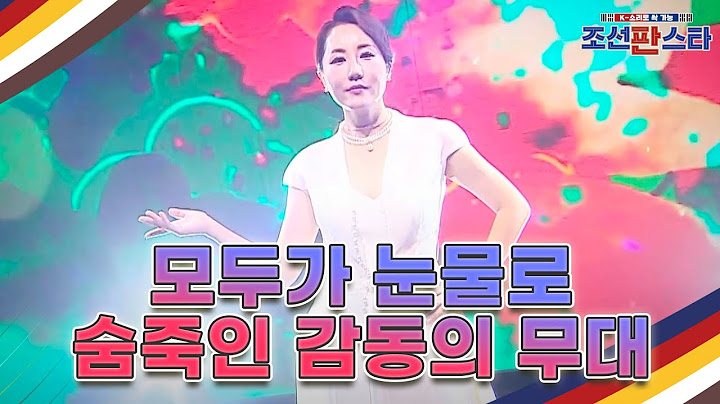 모두가 눈물로 숨죽인 감동의 무대, 베테랑 소리꾼 ‘김산옥’의 결승곡 ＜인연＞♬ MBN 211030 방송