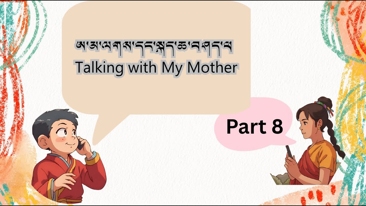 A2 08 Easy Tibetan Conversation (ཨ་མ་དང་སྐད་ཆ་བཤད་པ། Talking with My Mom)