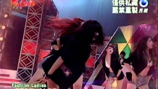 20121128 舞力全開-第15集【Fashion Ladies - 奇幻旅程】