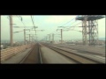 SHINKANSEN 500 series（運転台展望）