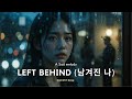 #sadsongs Left Behind 남겨진 나 🎧 K-Drama OST | Sad Ballad 2025 #sadkoreansong #kdrama #sadsong
