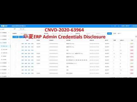 Hacking pills #14 : 华夏ERP Admin Credentials Disclosure