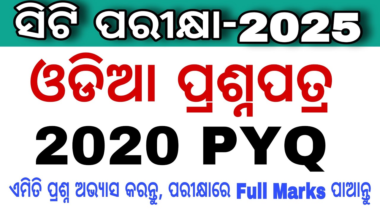CT Entrance Exam 2025 || Odia Previous Year Question Marathon Class || 2020 Odia PYQ ||
