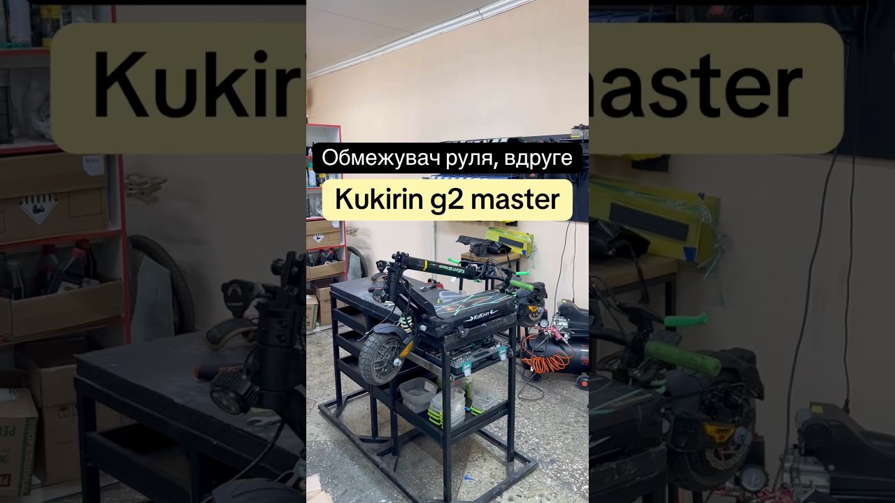 Гарантийный ли это случай? Решайте сами! Kukirin g2 master 