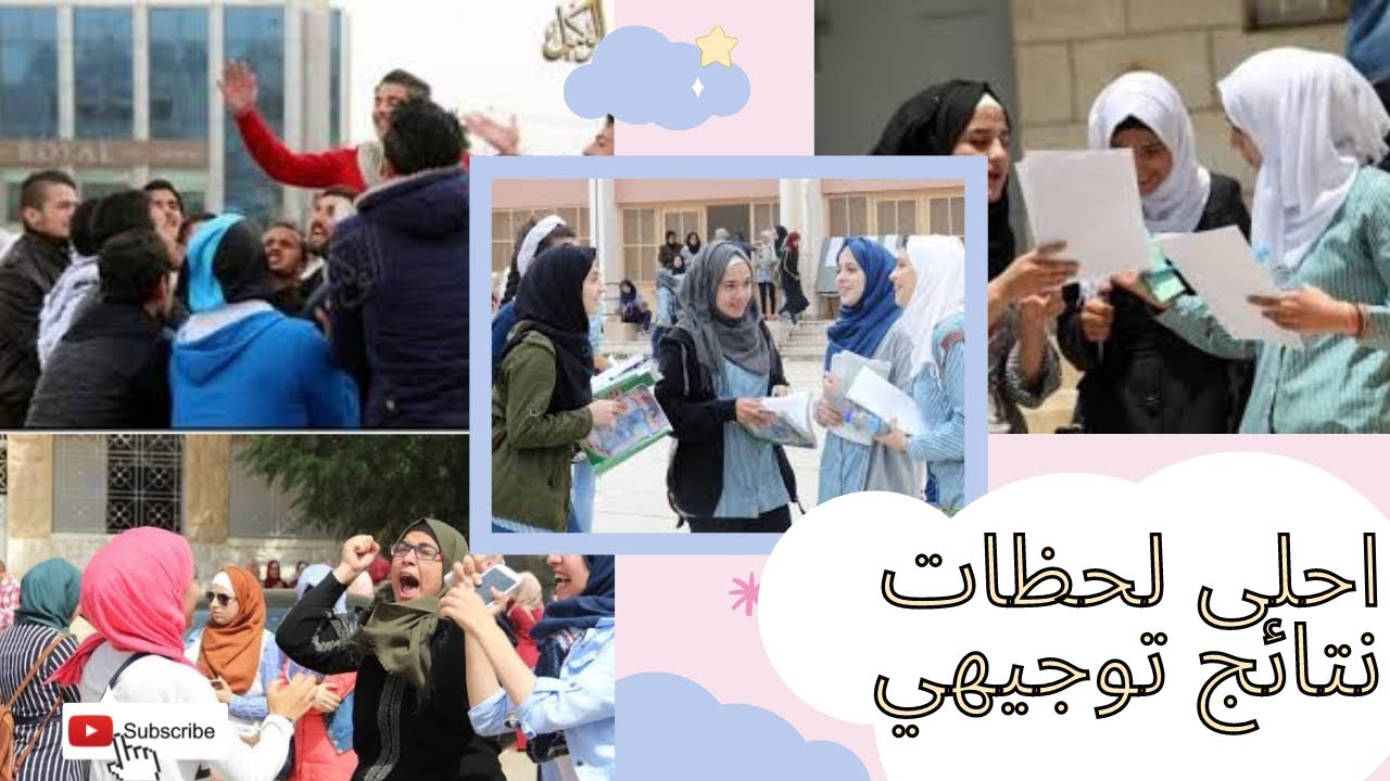 منشن توجيهي واحكيله يا رب نفرح فيك هيك