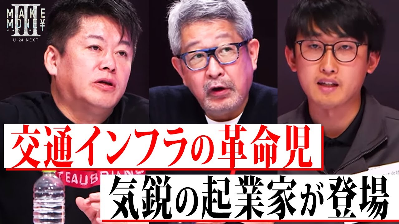 ロープウェイで交通インフラに革命「自走式ロープウェイZippar」メイクマネーU-24