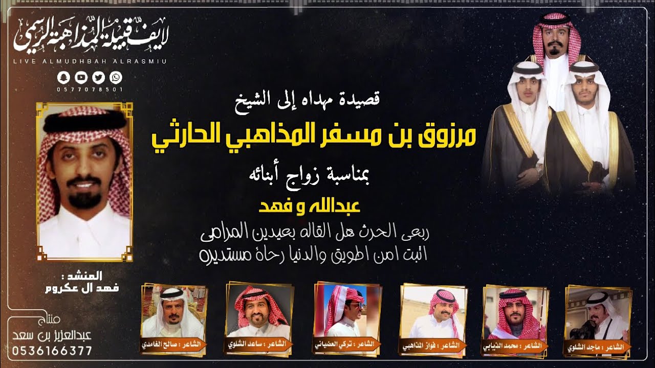 شيلة بلحارث حماسية🔥2023|كلمات كبار الشعراء.🎤اداء المنشد فهد ال عكروم