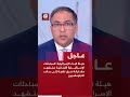 عاجل هيئة البث الإسرائيلية مباحثات إسرائيل ولبنان ستشهد مشاركة فرق تقنية إلى جانب الدبلوماسيين
