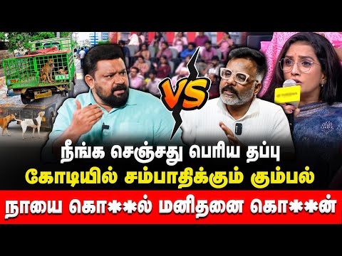 நாய்களுக்கு இங்க தனி Scheme கொண்டு வர வேண்டும் | Neeya Naana | Dog Issue | PETA | Retro Voice