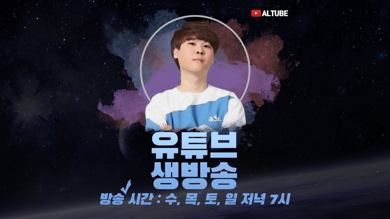 김성현 알튜브 3월 22일 방송 FULL