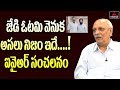 IYR Krishna Rao on JD Lakshmi Narayana Defeat In Elections - Interview