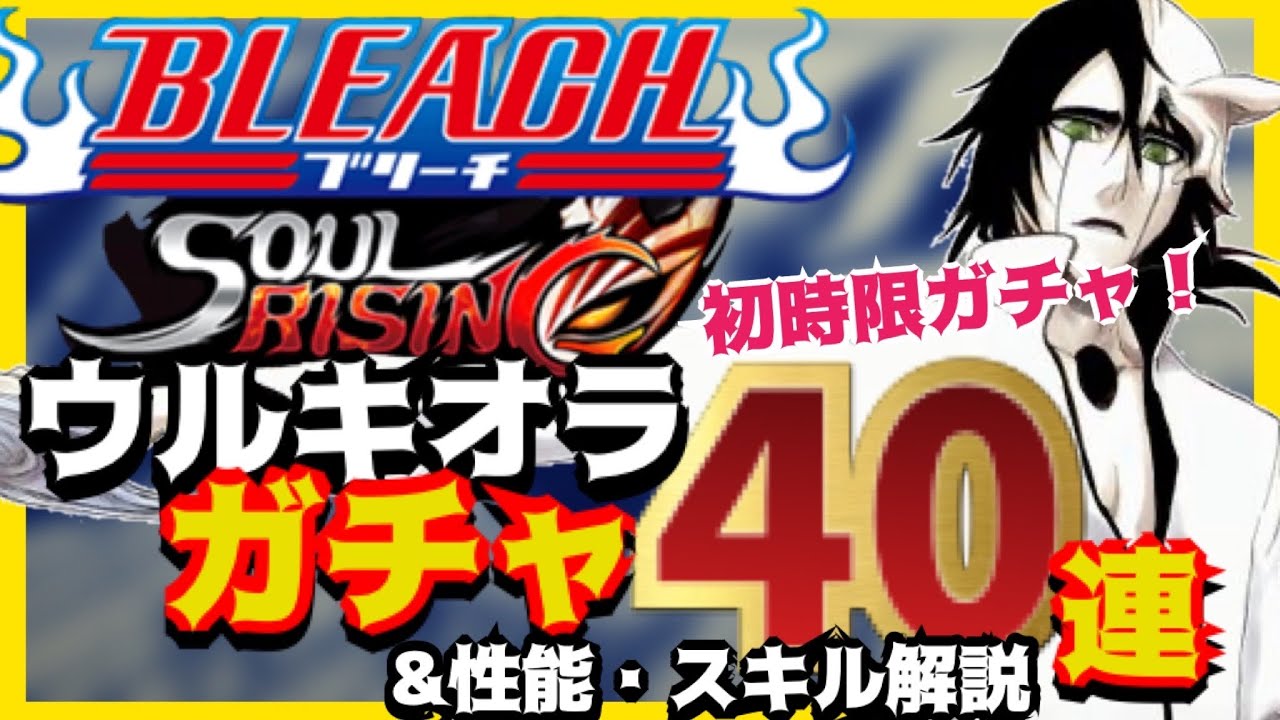 Bleach ウルキオラ