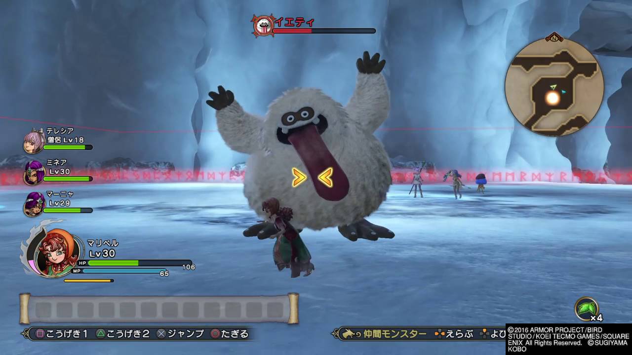 ドラゴンクエストヒーローズ2】VS イエティ - YouTube