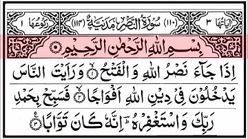 Surah An-Nasr | Full With Arabic Text (HD) | سورة النصر 110