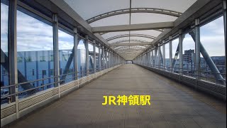 station : JR神領駅とその近辺 vol.2 2021.11.7