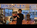 事務所をリニューアルしました!