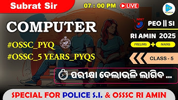 Computer 5 Years PYQ || Class - 5 || Computer Selected MCQS || RI AMIN Restart Batch / PEO / SI 2025