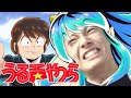 うる声やつら【Z会×うる星やつらOP】