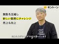 キントーンで無駄を圧縮し、新しい業務にチャレンジ
