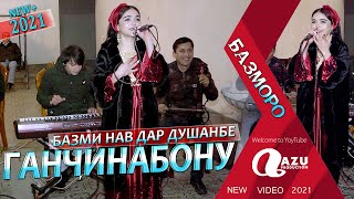 Ганчинабону - Туйёнаи нав 2021/Ganjinabonu - Tuyonai nav 2021