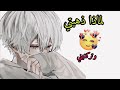 لماذا ذهبتي وتركتيني اغنية رومانية مترجمة على تشكيلات انمي حزينة عمل مشترك  
