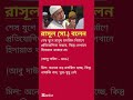কথা গুলো শুনে যাবেন।#মোটিভেশনাল_ভিডিও #motivationalvideo #youtubeshorts