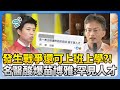 兩岸關係與軍事緊張