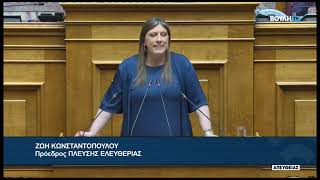 Ζ. Κωνσταντοπούλου (Πρόεδρος ΠΛΕΥΣΗΣ ΕΛΕΥΘΕΡΙΑΣ) (Αναμόρφωση του κληρονομικού δικαίου) (19/05/2026)