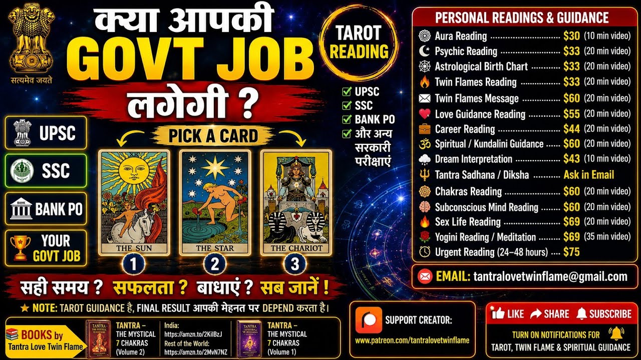TAROT CARD READING Kya Aapki Govt Job Lagegi? 🔮 Tarot Reading | UPSC SSC Bank PO | Pick A Card