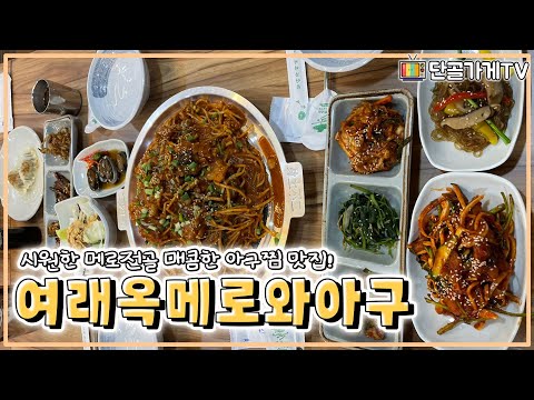 여래옥