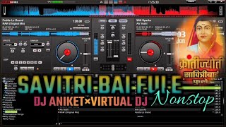 Fule savitri nasti tr🔥🎧  7 more Remix || Savitribai fule Nonstop Dj Remix🔥🎧|| Virtual Dj Live mixing