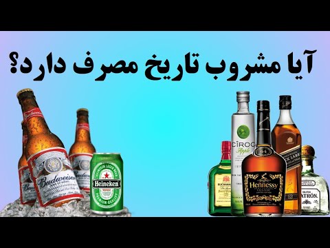 تصویری: آیا شراب پختن الکل دارد؟