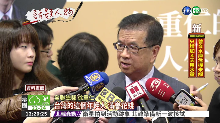失言遭砲轟 全聯總裁道歉了! - 天天要聞