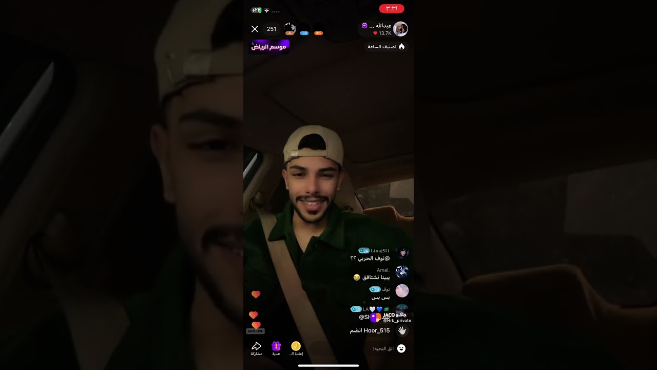 بث عبدالله الحربي (١٤يناير)